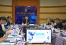 ประชุมเตรียมความพร้อมงบลงทุน ประจำปี พ.ศ. 2569
