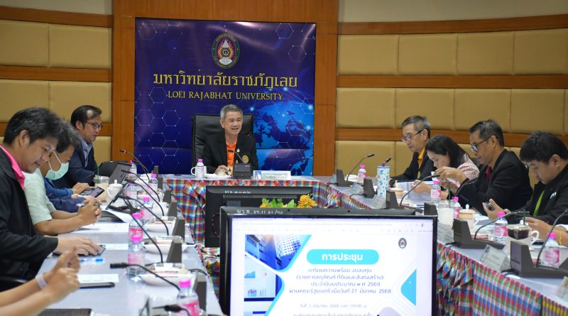ประชุมเตรียมความพร้อมงบลงทุน ประจำปี พ.ศ. 2569
