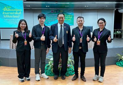 เข้าร่วมการประชุมแลกเปลี่ยนเรียนรู้และสร้างเครือข่ายมหาวิทยาลัย กลุ่มพัฒนาชุมชนท้องถิ่นหรือชุมชนอื่น หัวข้อ “ต้นแบบเรือธง ด้านการนำพื้นที่ไปใช้ประโยชน์”ภายใต้โครงการพัฒนาระบบบริหารการเงินและแนวทางการเพิ่มรายได้