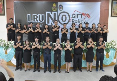 ร่วมกิจกรรมการขับเคลื่อนนโยบาย NO GIFT POLITY จากการปฏิบัติหน้าที่และการเสริมสร้างความรู้เกี่ยวกับหลักเกณฑ์การรับทรัพย์สิน หรือประโยชน์อื่นใดโดยจรรยาของเจ้าพนักงานของรัฐประจำ ปีงบประมาณ พ.ศ. 2569