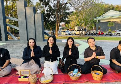 ร่วมกิจกรรมทำบุญตักบาตรพระสงฆ์ 9 รูป ในโครงการลานวัฒนธรรมสืบสานศาสตร์และศิลป์ไทเลย ร่วมกิจกรรมทำบุญตักบาตรพระสงฆ์ 9 รูป ในโครงการลานวัฒนธรรมสืบสานศาสตร์และศิลป์ไทเลย