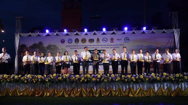 กิจกรรมผาสาดลอยเคราะห์ ภายใต้กิจกรรมส่งเสริม การท่องเที่ยวเชิงศิลปวัฒนธรรม เพื่อการพัฒนาเชิงพื้นที่ สำหรับสถาบันอุดมศึกษา ภายใต้โครงการ “สืบสานวิถีศรัทธา ใส่บาตรข้าวเหนียว และผาสาดลอยเคราะห์เมืองเชียงคาน จังหวัดเลย”