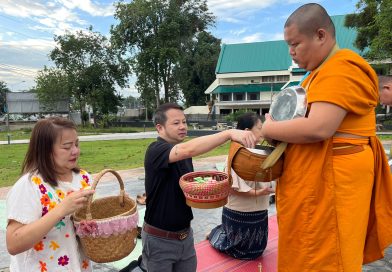ร่วมกิจกรรมทำบุญตักบาตรพระสงฆ์ 9 รูป ในโครงการลานวัฒนธรรมสืบสานศาสตร์และศิลป์ไทเลย